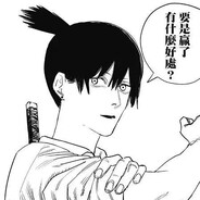 雪仗仙人早川秋