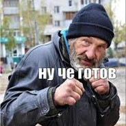 Влад чекушка