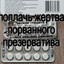 крутойперчик3000