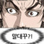 강건마