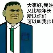 大不大爽不爽叫爸爸