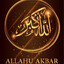 الله أكبر
