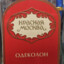 Родион