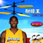 永远积极自信