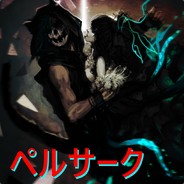 Perserk