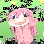 感動〜！後藤さんちん