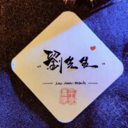 一两黄金一两风