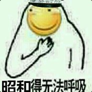 理塘纯真の传说