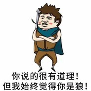 白给悍匪我贼菜66666660