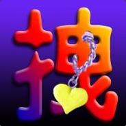 霸气、OO后拽爷