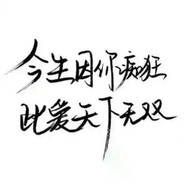 繁华落尽红颜醉