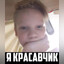 отчислен за драки