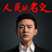 圣枪游侠侯亮平