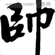 小小的右手比头还大