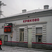 KRYUKOVSKY