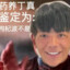 吸锐克五代得电子肺癌