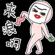 ****awP后果很严重