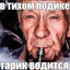 Гарик