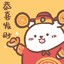 灰太羊先森