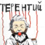 LEGEND GOD Терентий