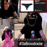 BROODСKOE