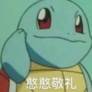 我是安徽cf大王