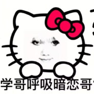 爱有多深十多公分