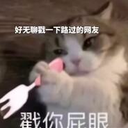 富婆与低保皆失