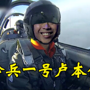 一号炮兵卢本伟已就位