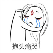 虽然心态崩了但还是