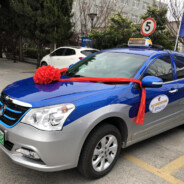 一生の挚爱——blue taxi