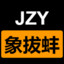 jzyxbb