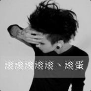 这个Z炮怎么压到我的。