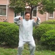 浑元形意太极拳掌门人