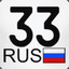 ДМИТРИЙ 33 RUS