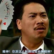 摸牌圣手胡一天