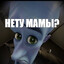 МегаОпухоль
