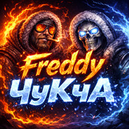 Freddy ЧуКчА