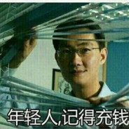 重生之我是马化腾