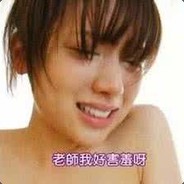 电脑玩家小火鸡