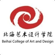 北海设计艺术学院团委
