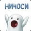 НИЧОСИ \ОоО/