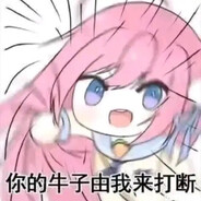 吃我一记蓄意轰拳