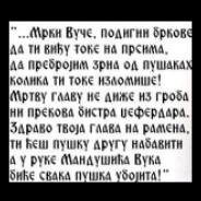 ВукМандушић