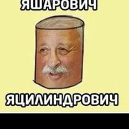 Яцилндровый