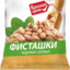 Vkusnie Fistashki