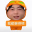 捏蓝大王来咯