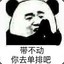 我的马子很大波