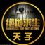 一发入魂