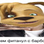 666sosison